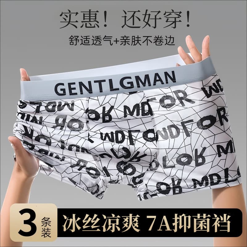 Ice Silk Men's Boxer Briefs, Summer Breathable Letter Print Underwear for Young Men