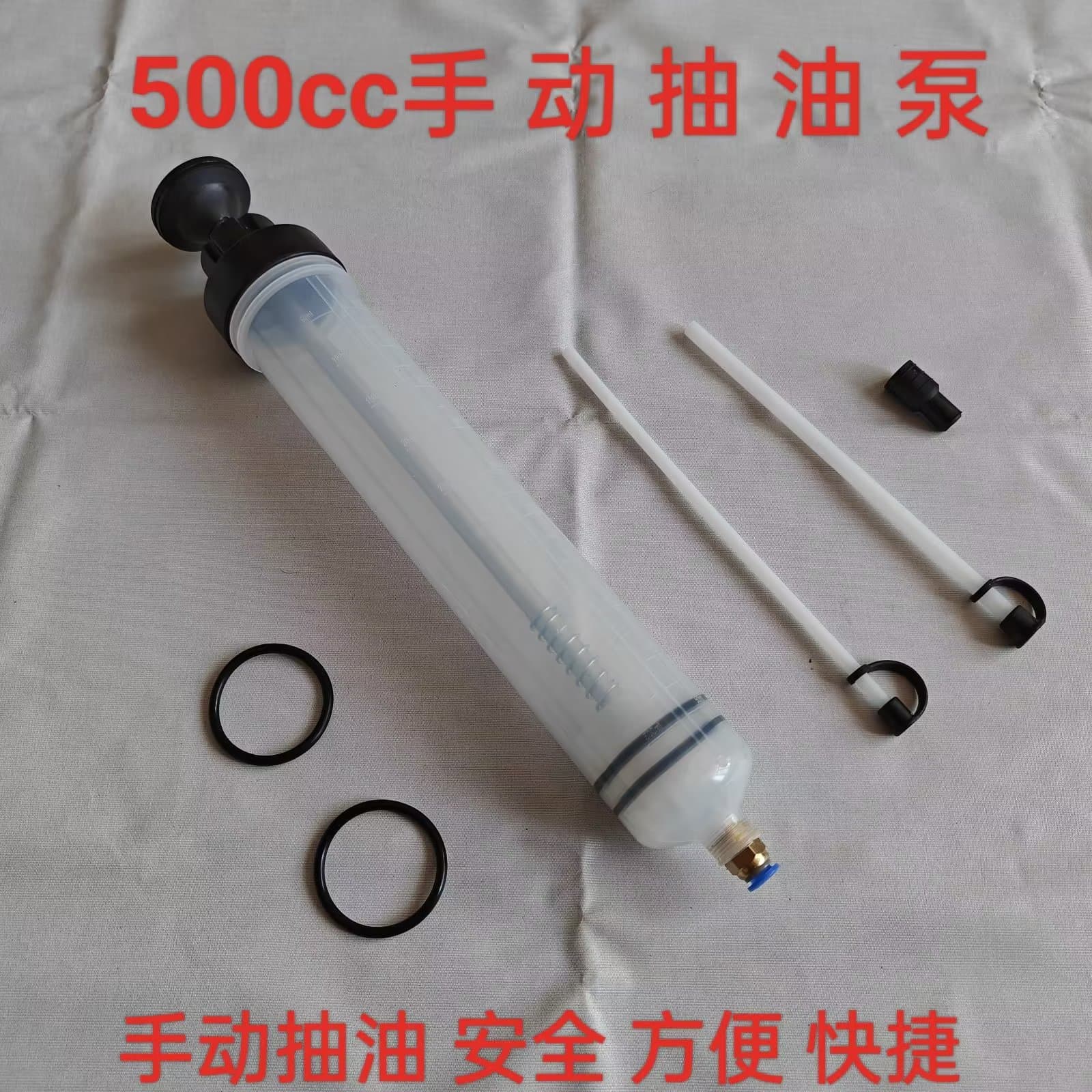 Manual Car Oil Extractor, 500cc Manual Oil Changer, Brake Fluid Pump, Fuel Dispenser