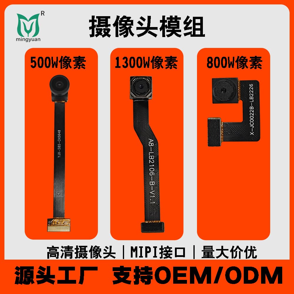 Custom Camera Module MIPI Low Power High Definition 4K for Mobile Phones, Tablets, VR Glasses, and Children's Watches