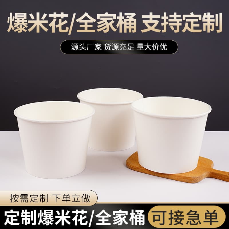 Pure White Disposable Thickened Paper Buckets, Custom Takeout Paper Bowls, Soup Buckets, Family Buckets, Fried Chicken Buckets, Party Buckets Made to Order