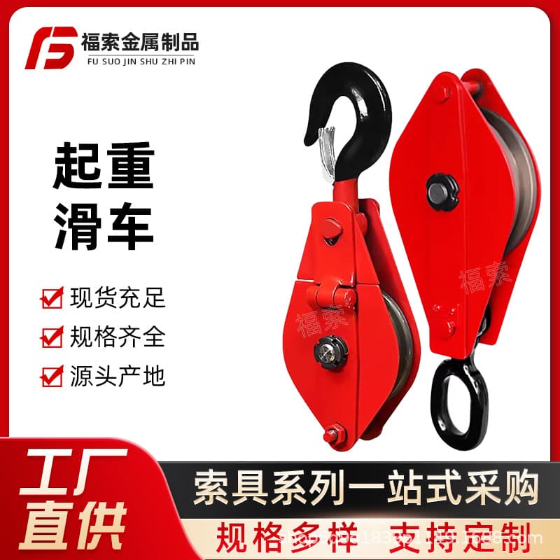 Lifting Pulley Single-Wheel Steel Wire Rope Pulley Ring Hook Lifting Fixed Pulley Set Manual Labor-Saving