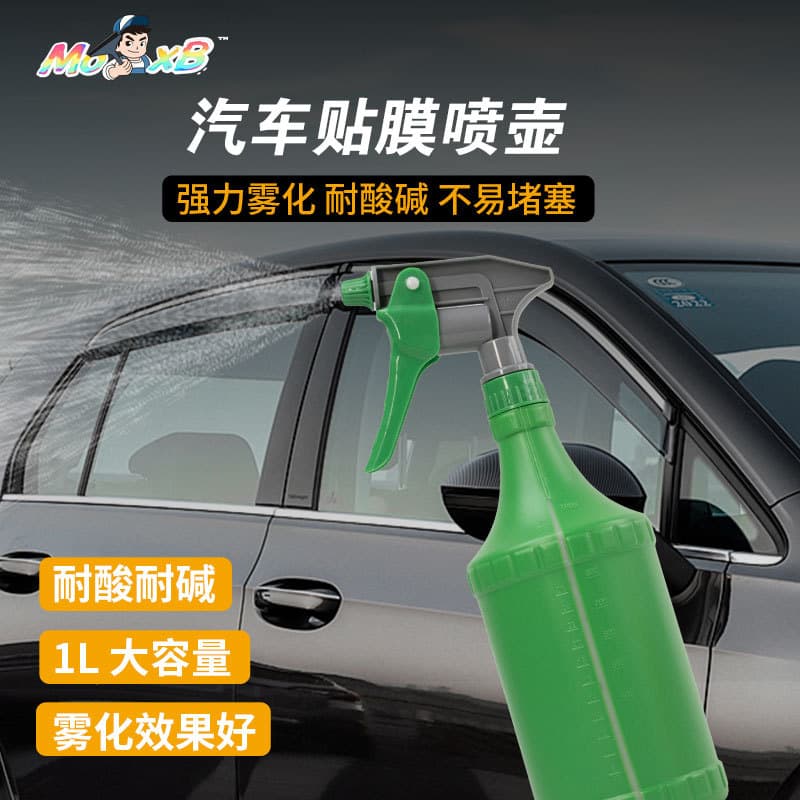 Car Film Acid and Alkali Resistant Spray Bottle, 360° Invertible Spray, High Atomization, Multiple Colors Available for Film Application