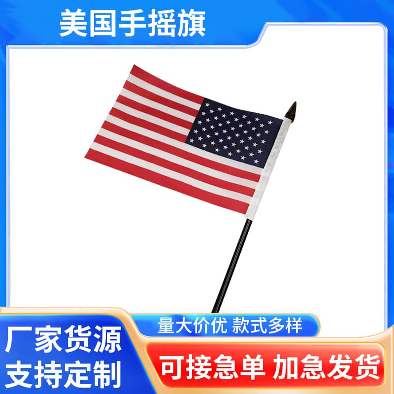 Cross-Border US Hand-Waving Flag Source 14*21cm Polyester Fabric 30 Hollow Rod Handheld Flag Election Flag Parade Flag