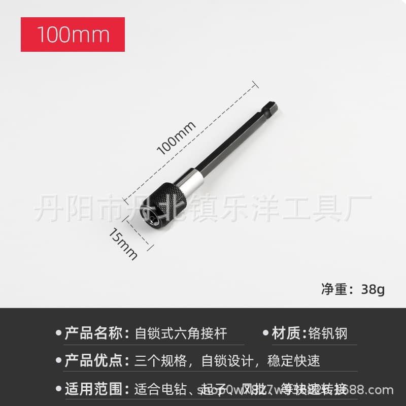 Cross-border 3PC Screwdriver Bit Extension Bar, Hex Shank Quick-Release Self-Locking Adapter, Detachable Connecting Rod with Magnetic Quick-Release Extension