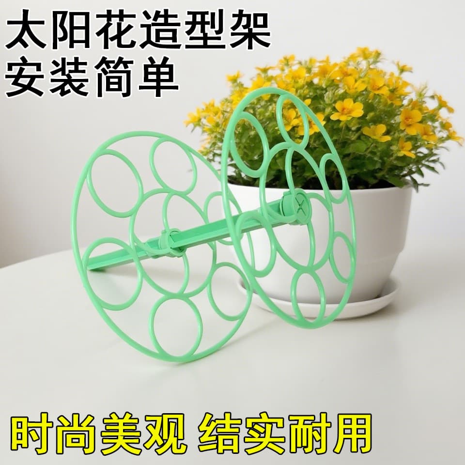 Sunflower stand lollipop flower stand climbing vine grafting fixed support stand single-layer multi-layer crab claw orchid stand shape