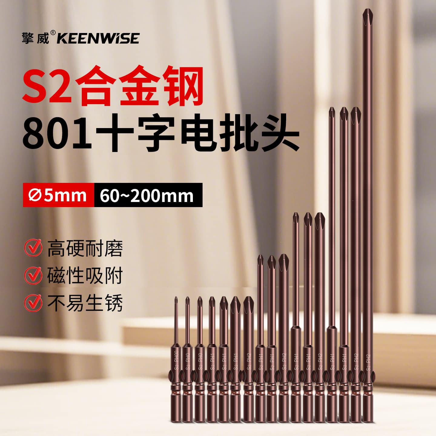 S2 Electric Screwdriver Bit, Cross Electric Bit, 801 Extended Magnetic Bit Tip, Round Handle 5mm Screwdriver Head, Strong Magnetic Bit