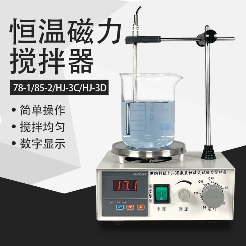 Laboratory Magnetic Stirrer 78-1 Heating Constant Temperature Electromagnetic Small Magnetic Stirrer 85-2 Manufacturer