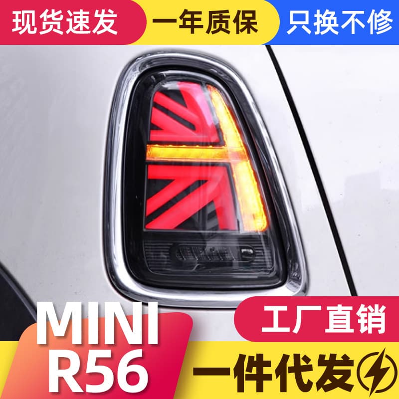Suitable for BMW Mini LED Tail Light Assembly R56 59 Modified Rice Flag LED Driving Light Turn Signal