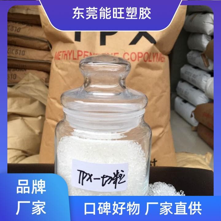 In Stock, Mitsui TPX RT-18 Chemical-Resistant, High Heat Resistant, Highly Transparent Food Grade PMP Raw Material