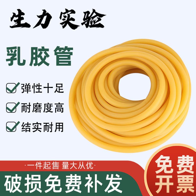 Latex tubing 3*5mm, 4*6mm, 6*9mm, 8*12mm tourniquet, freeze-resistant elastic bands, rope pressure strap