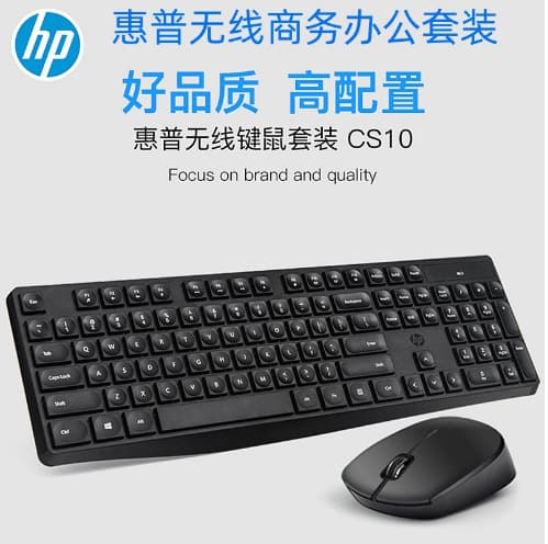 Wireless keyboard and mouse combo for HP CS10, suitable for office, laptop, desktop, and home use (wired).
