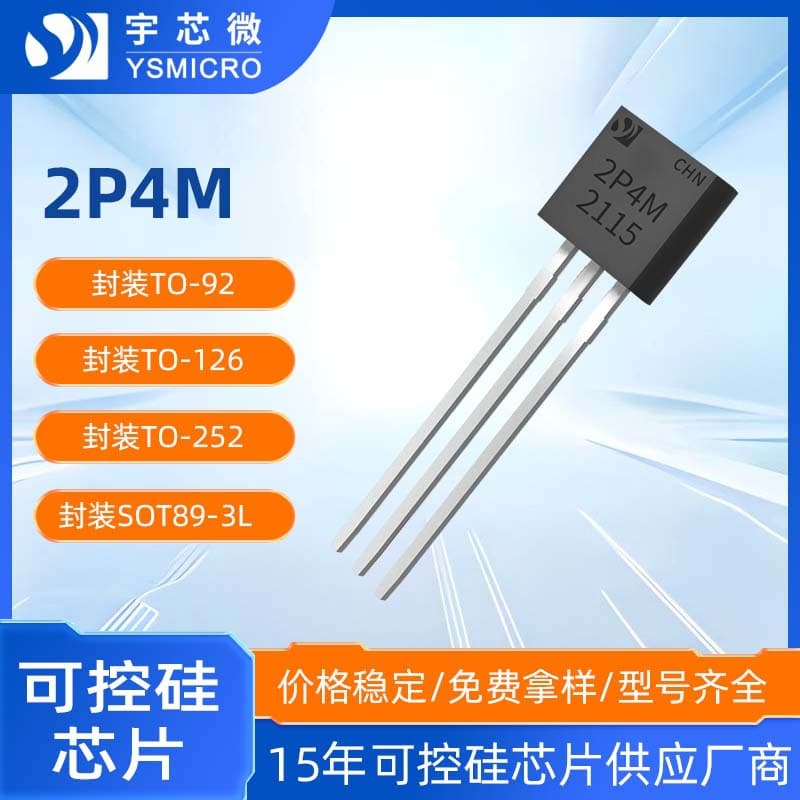 Original 2P4M-TO92 unidirectional thyristor, micro-trigger unidirectional thyristor, through-hole thyristor