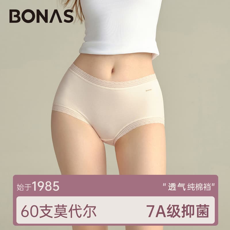 Bonas 60s Modal Women's Underwear Cotton Crotch Summer Thin Seamless Panties Breathable Shorts