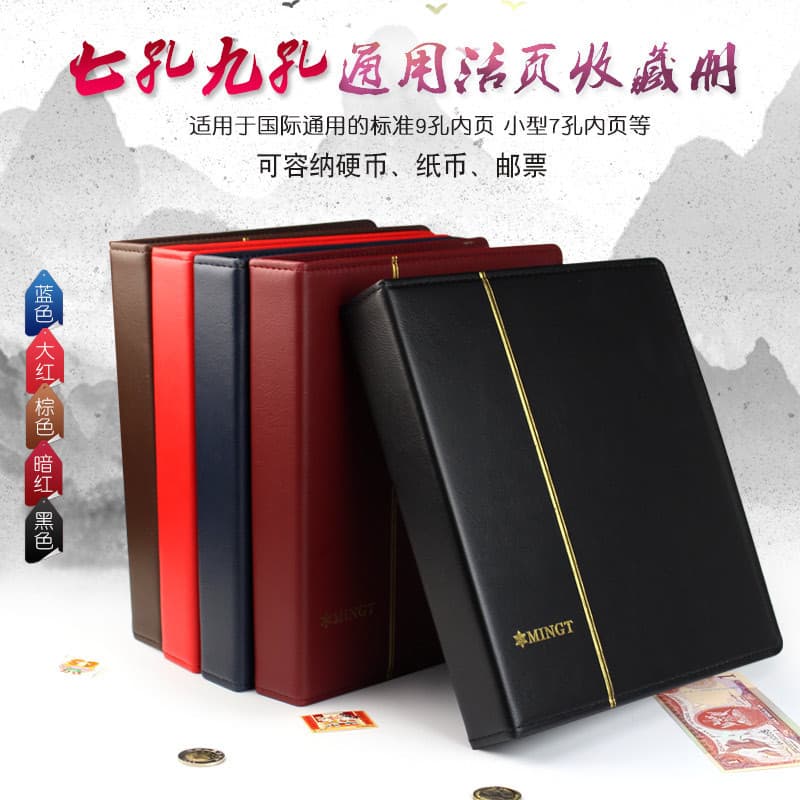 Mingtai PCCB loose-leaf universal collection book 7-hole inner page album 9-hole inner page protective leather album wholesale