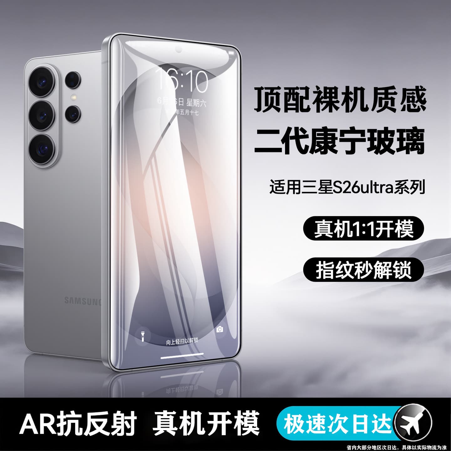 Tempered Glass Screen Protector for Samsung S26 Ultra, New S25 Phone Film, Full-Screen Coverage, Full-Coverage Drop-Resistant Film for S24+