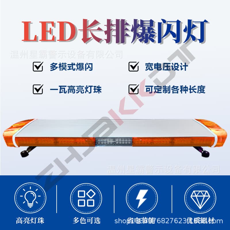 Cross-border engineering vehicles, ambulance vehicle-mounted long-row roof warning lights, alarm lights, multi-mode strobe, ultra-thin strobe lights