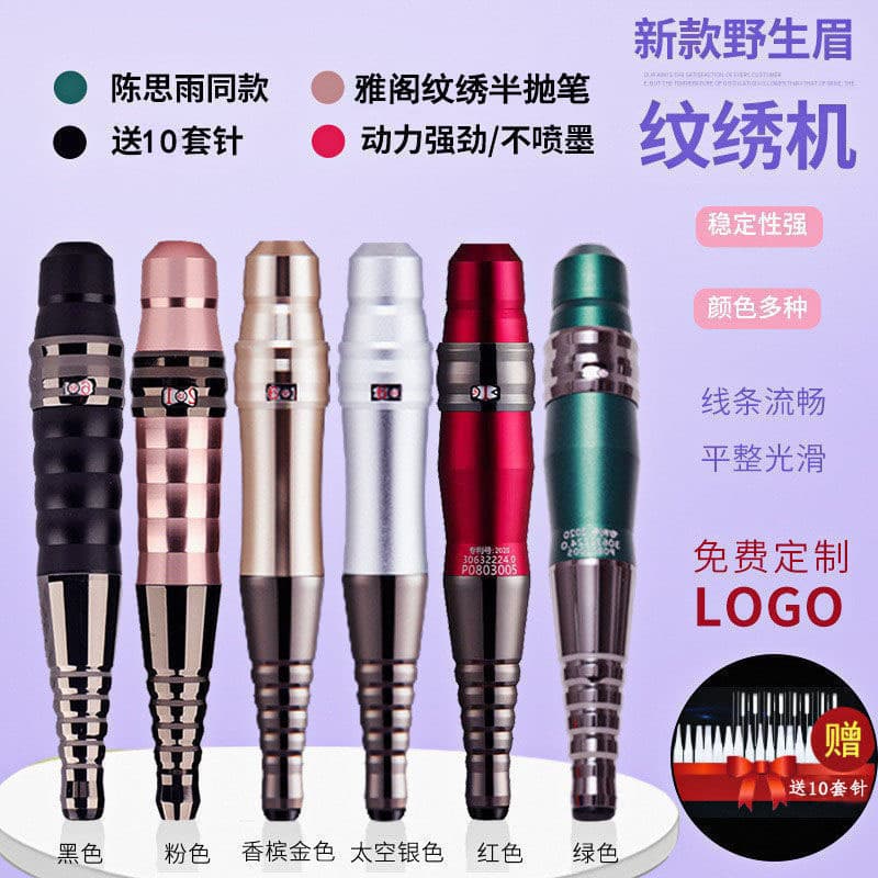 Master Chen Siyu's same gourd machine tattoo machine wild line eyebrow eyeliner lip bleaching instrument semi-throwing machine Accord