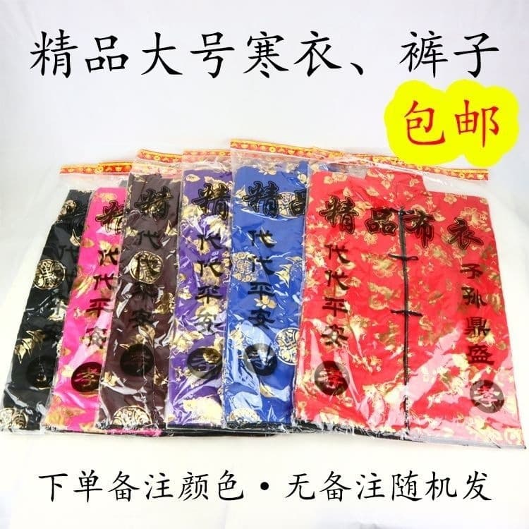 Thickened cotton winter clothing for men and women, October Qingming garments, fabric supplies, complete sets for grave visits wholesale, ritual paper burning