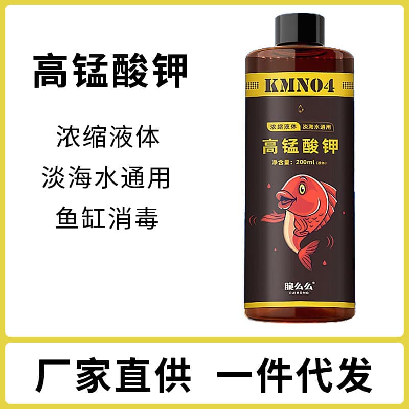 Potassium Permanganate Aquarium Disinfection Solution - Potassium Permanganate for Aquaculture, Non-Bactericidal Water Purifier, Used in Aquatic Fish Ponds.
