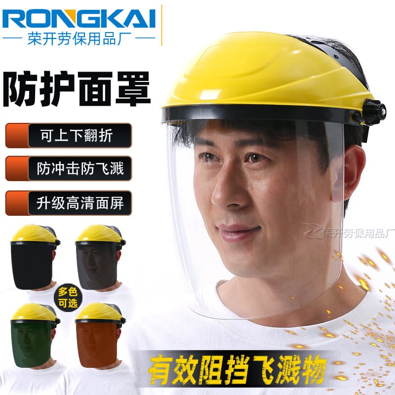Lightweight PC Protective Face Shield Head-Mounted Anti-Splash Visor Yellow Top Acrylic Impact-Resistant Welder Mask