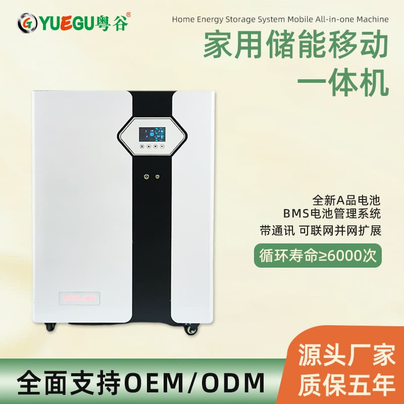 Household energy storage all-in-one machine 15 degrees removable A-grade lithium iron phosphate lithium battery 11KW photovoltaic inverse control all-in-one machine