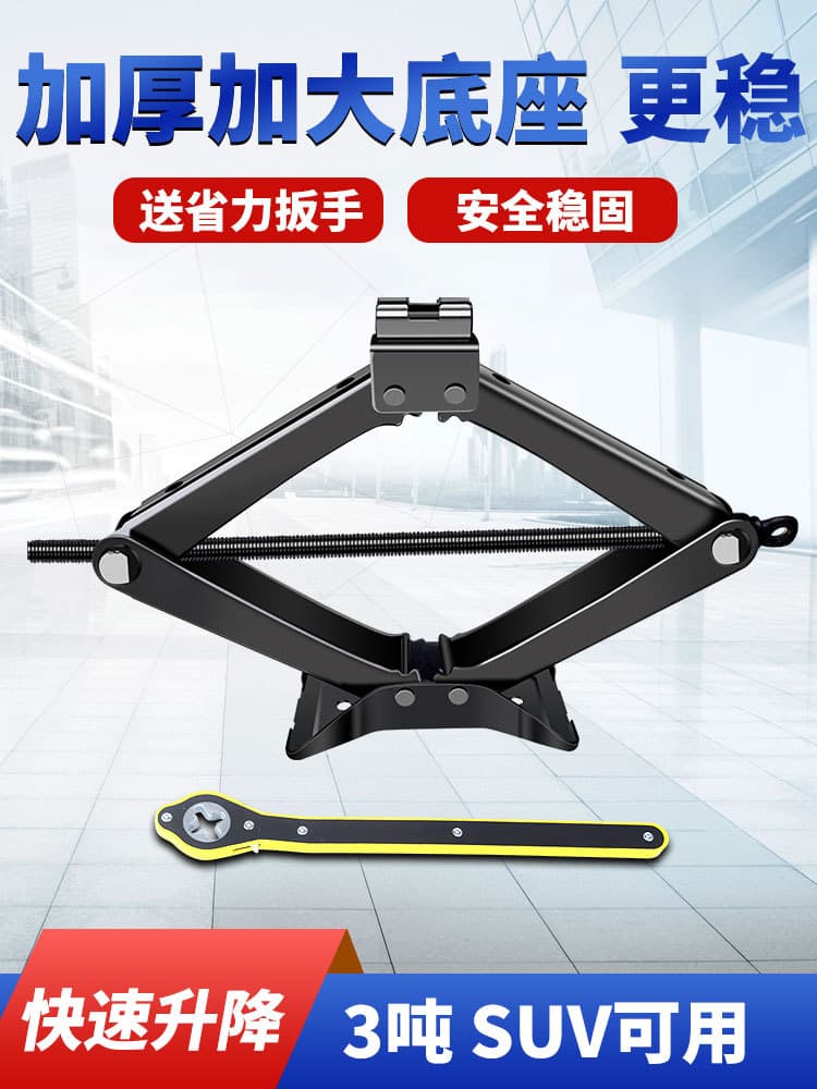 Manual Car Jack with Effort-Saving Wrench Handle for Small Car Tire Changing