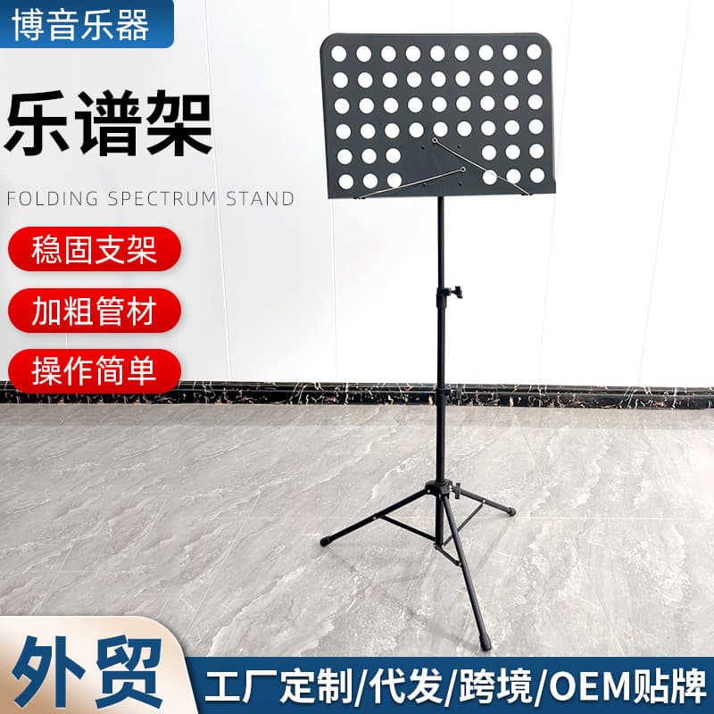 Wholesale Portable Folding Adjustable Music Stand for Guitar Violin Guzheng Erhu Performance
