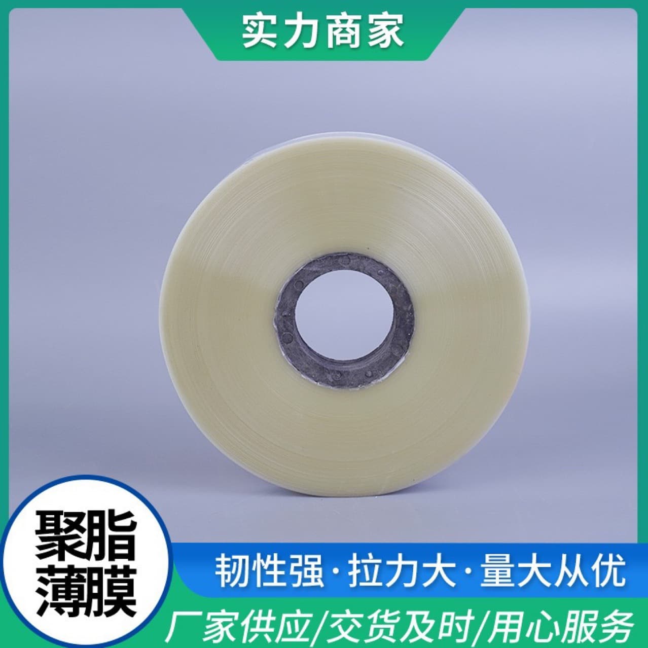BOPET Polyester Film, PET Film Motor Film, Pultrusion Wrapping Biaxially Oriented PET Polyester Film X20
