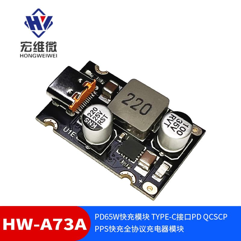 PD65W Fast Charging Module Type-C Interface PD QC SCP PPS Full Protocol Charger Module