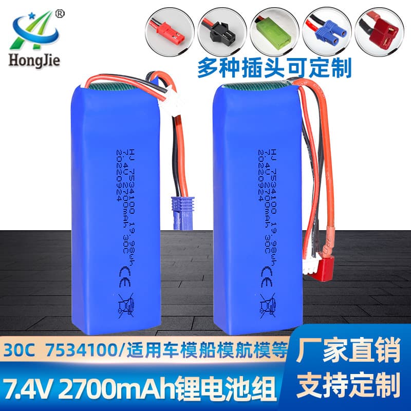 H501S Harbourson 7.4V 2700mAh lithium battery K949 four-wheel drive off-road rock climbing remote control high-speed car battery