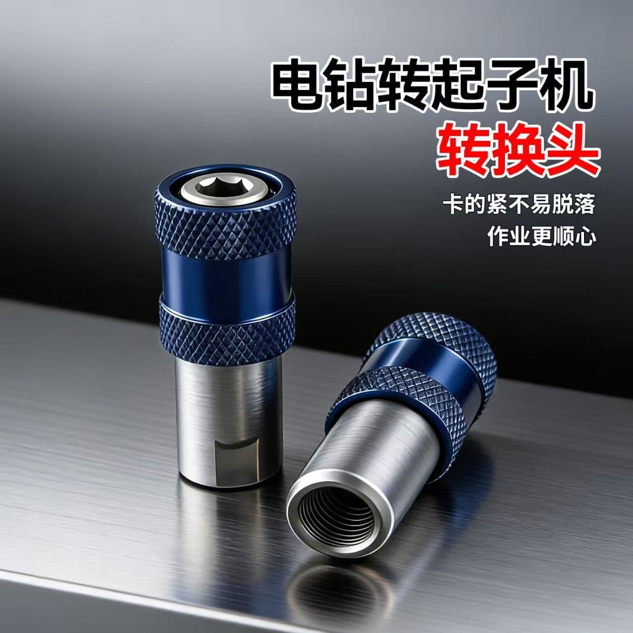 New electric drill M10 electric drill screwdriver conversion head 6.35 quick release self-locking conversion head conversion accessories