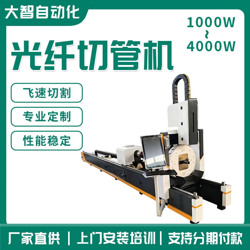 Factory direct supply of fully automatic metal round tube, square tube, and irregular tube optic cable fiber cutting machines with pneumatic chucks.
