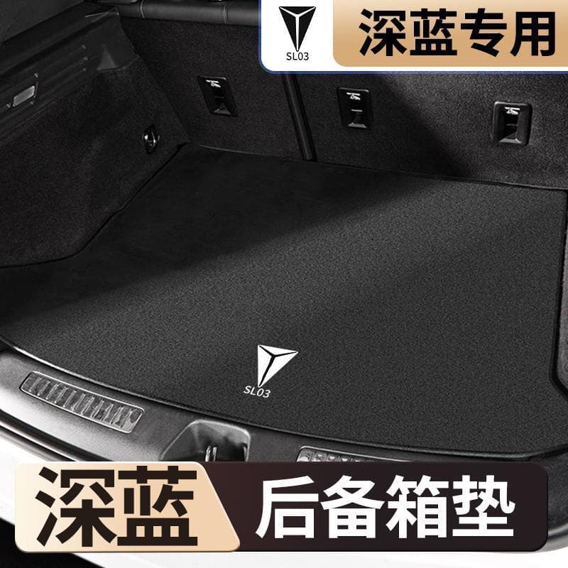 Suitable for Changan Shenlan trunk mat, Shenlan SL03 car suede trunk mat, interior modification trunk mat