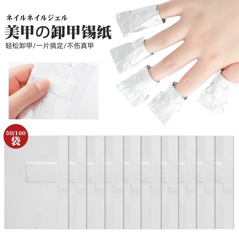 Nail Art Remover Aluminum Foil Paper with Cotton Pad Manicure Tool 50/100 Sheets Professional Grade Nail Removal Kit