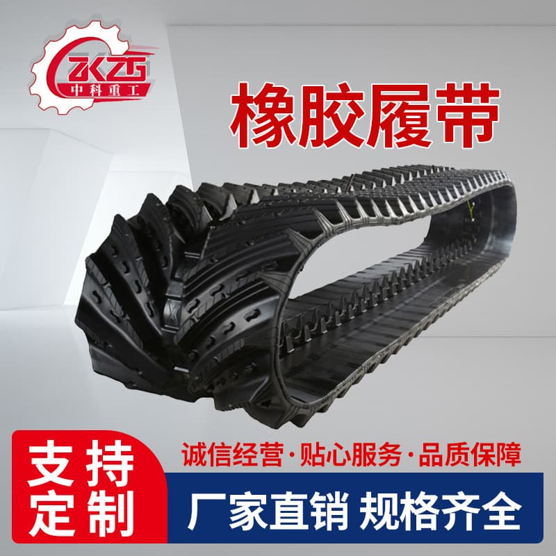 Harvester rubber tracks, skid steer drilling rig tracks, high-strength special tracks, agricultural machinery crawlers