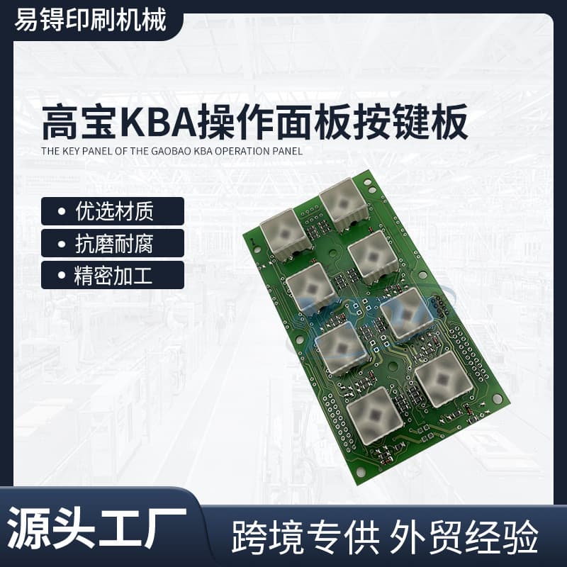 KBA KBA Operation Panel Keypad Board, Original Key Communication Control Board for KBA Printing Press, In Stock