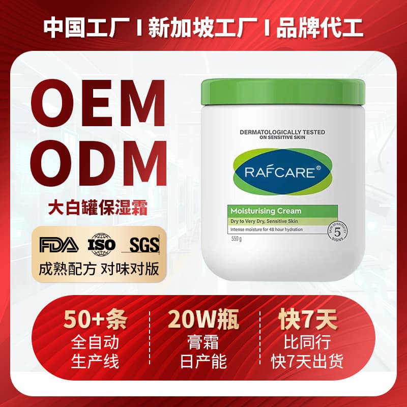 Custom Vitamin B5 Baby Moisturizing Cream OEM Sensitive Skin Gentle Body Lotion Private Label