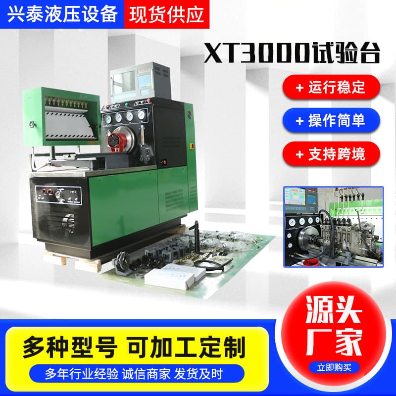 Manufacturer Selling Injection Pump Test Bench XT2000 Calibration Injection Pump Testing Equipment Injector Test Bench
