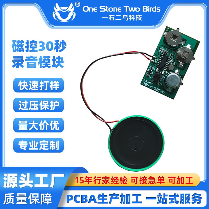 Custom Voice Recording Module Sound and Light Mechanism PCBA Circuit Board, Hot-selling DIY Recording