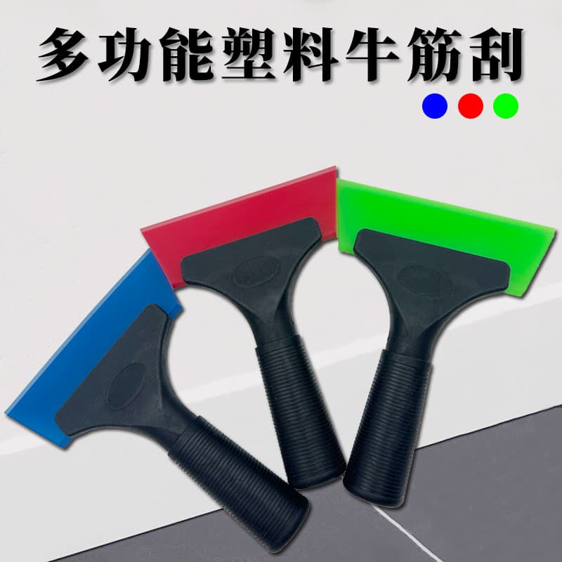 Car film wiper, beef tendon scraper, glass water scraper, film photo, beautiful seam, multifunctional beef tendon scraper