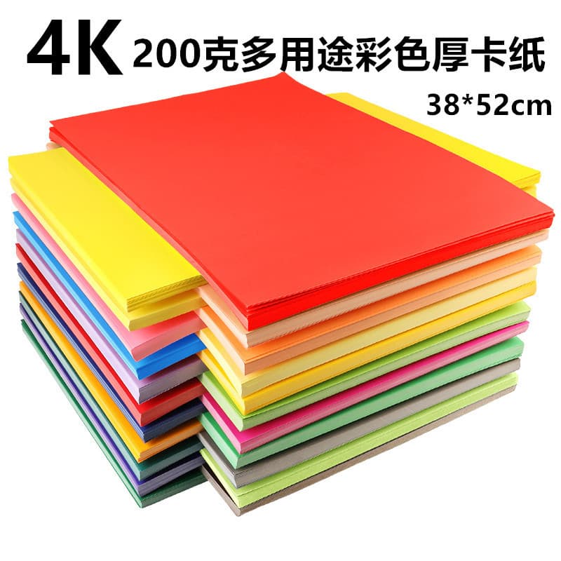 4k 200g Colored Hard Card Paper Painting White Decorative Background Painting Paper Diy Handmade Card