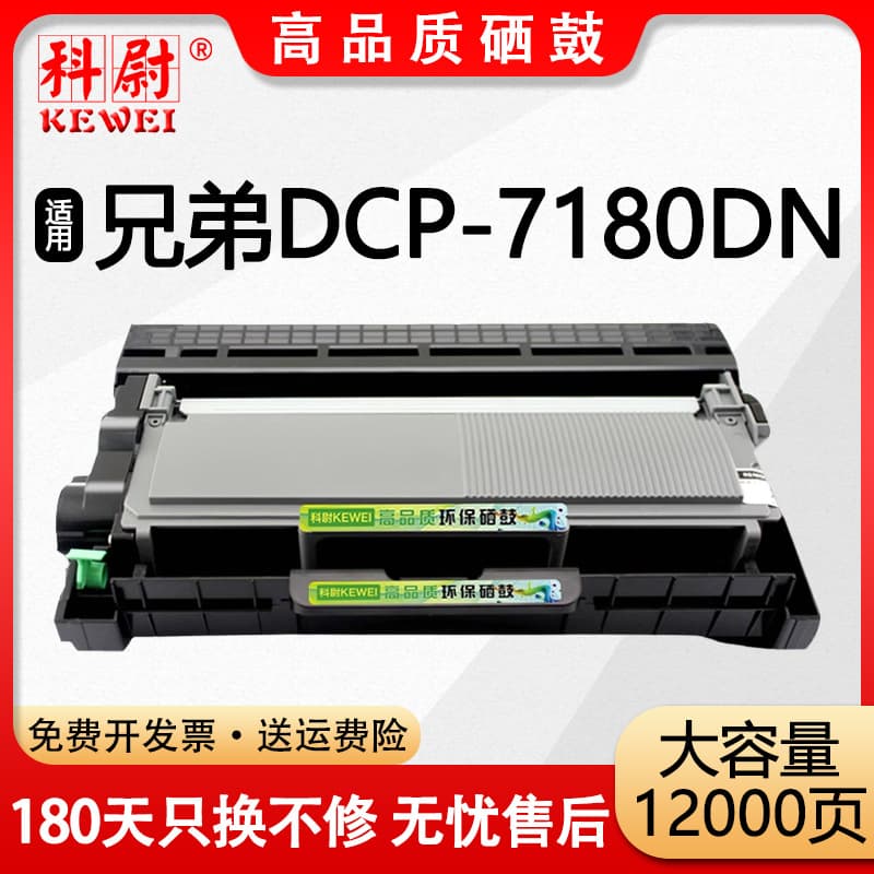Suitable for Brother DCP-7180DN toner cartridge tn2325 laser printer dcp-7180dn toner cartridge dr2350