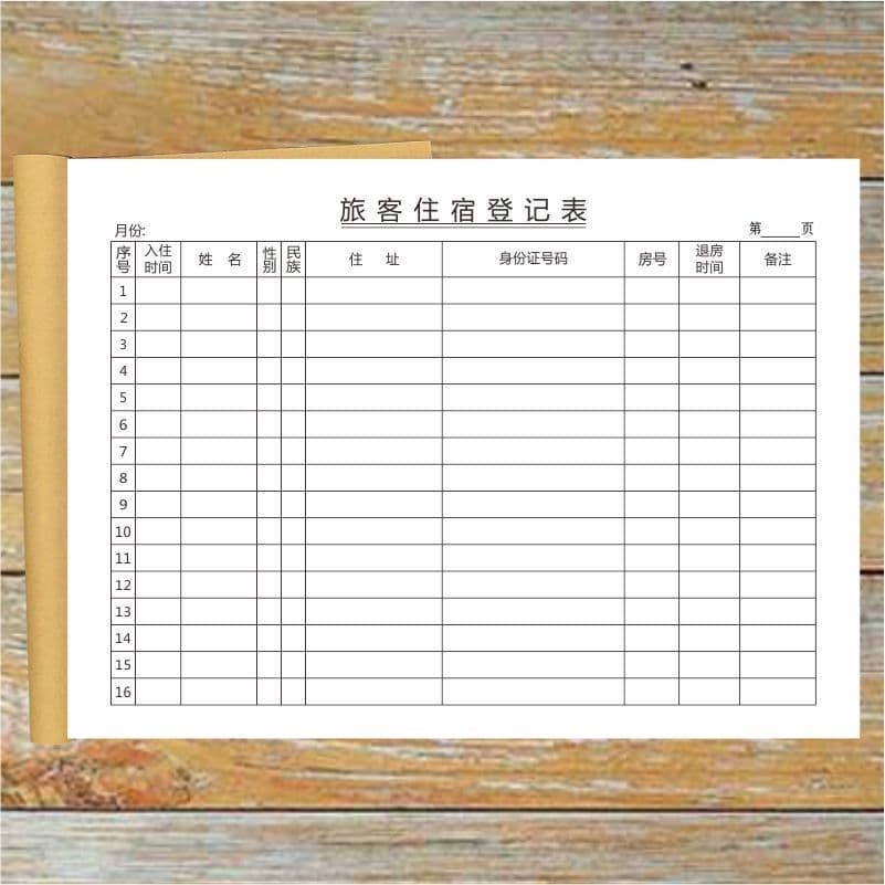 Guest Accommodation Registration Book, Hotel Check-in Form, Real-name Identity Information Record Form