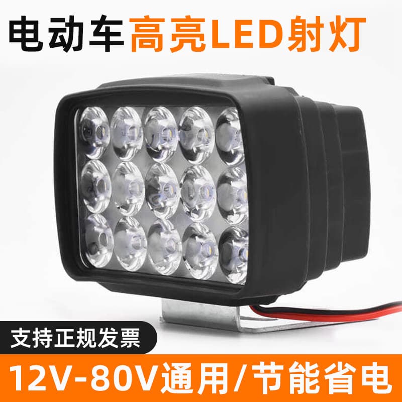 Electric motorcycle light modified external super bright tricycle battery car headlight strong LED rogue light 12V spotlight