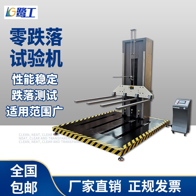 Zero Drop Tester Single Arm Drop Tester Double Arm Drop Test Machine Carton Free Fall Zero Drop Test Bench