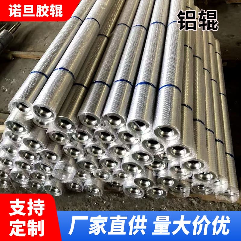 Aluminum Roller Processing Various Oxidation Mirror Roller, Coating Machine Aluminum Guide Roller Parts, Printing Machine Cross Aluminum Guide Roller Support