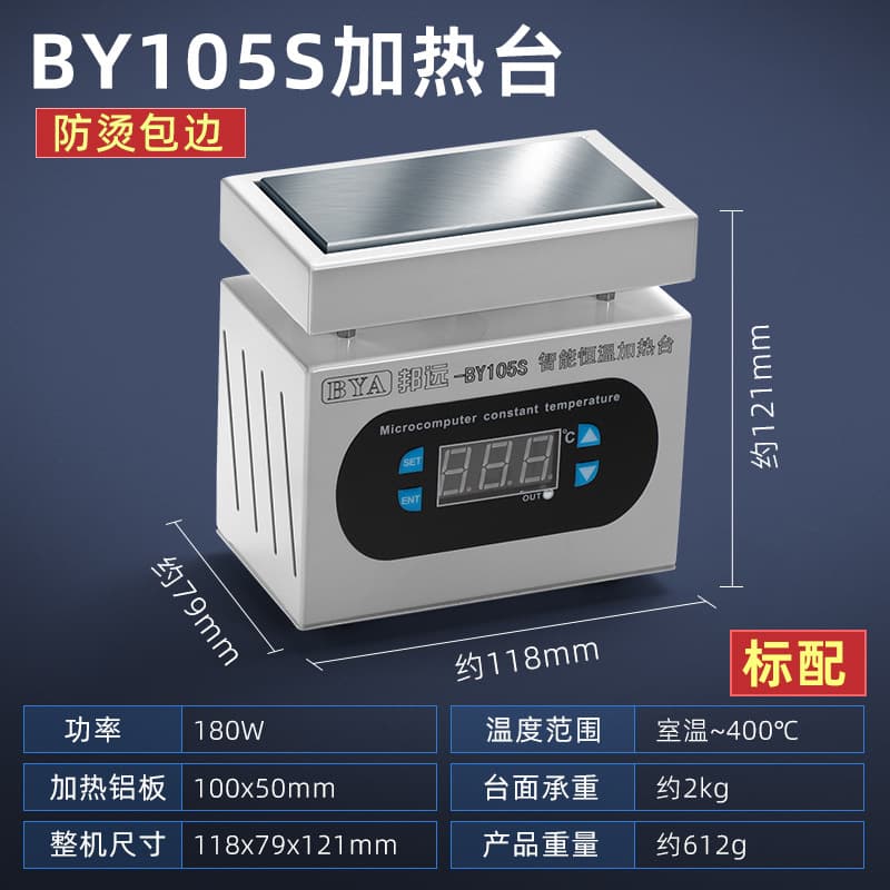 Bangyuan Mini Digital Display Heating Station BY105S Smart Laboratory Heating Plate EU/US Plug 110V
