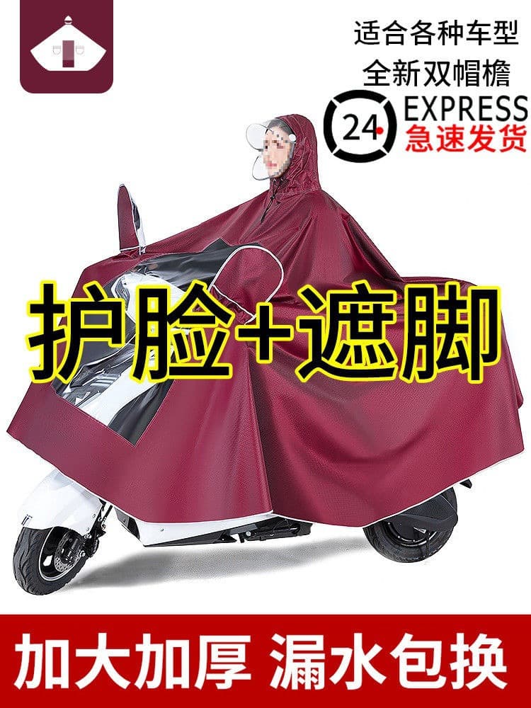 Raincoat Electric Motorcycle Raincoat Double Men and Women Extra Large Thickened Battery Car Long Full Body Heavy Rain Proof Rain Poncho