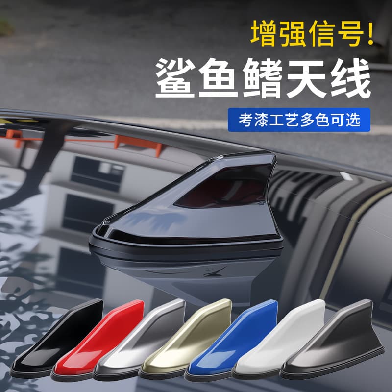 New Car Roof Tail Fin Radio Antenna Waterproof Shark Fin Antenna with Signal Car Shark Fin Antenna