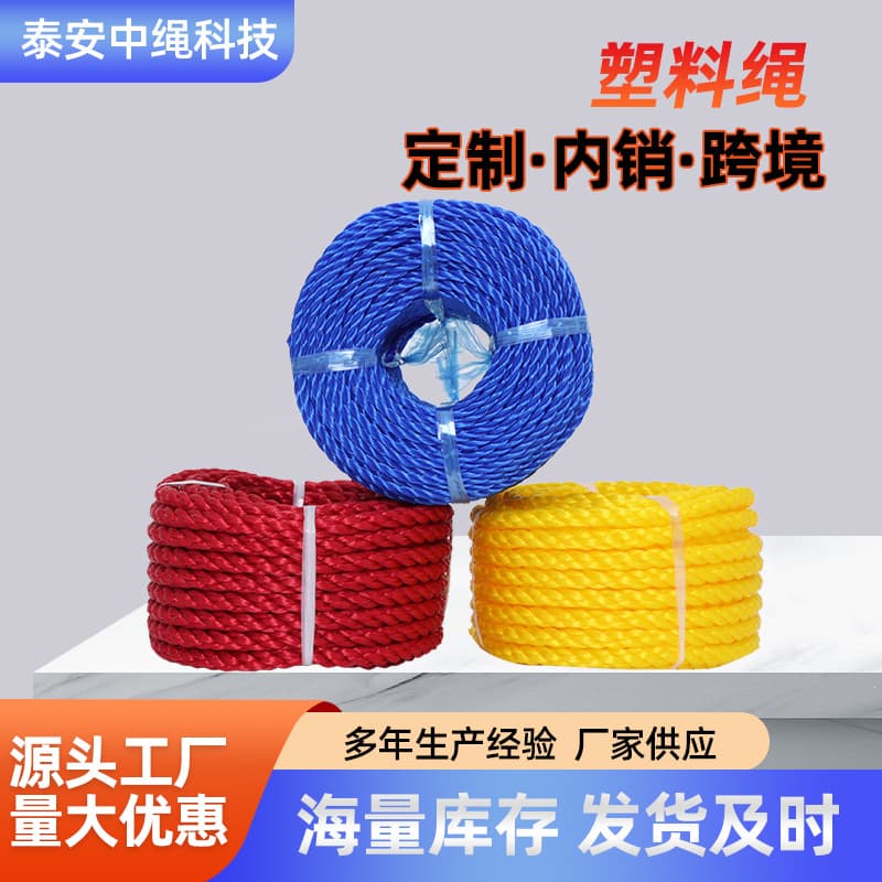 Rope Manufacturer Custom 3-Strand 4-Strand PE Rope 3-50mm Binding Rope Production Fishing Net Rope Polyethylene Plastic Rope